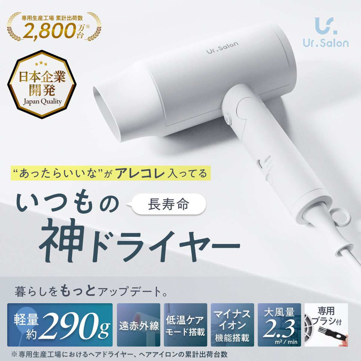 モイストシャイニードライヤー 専用ブラシ付き