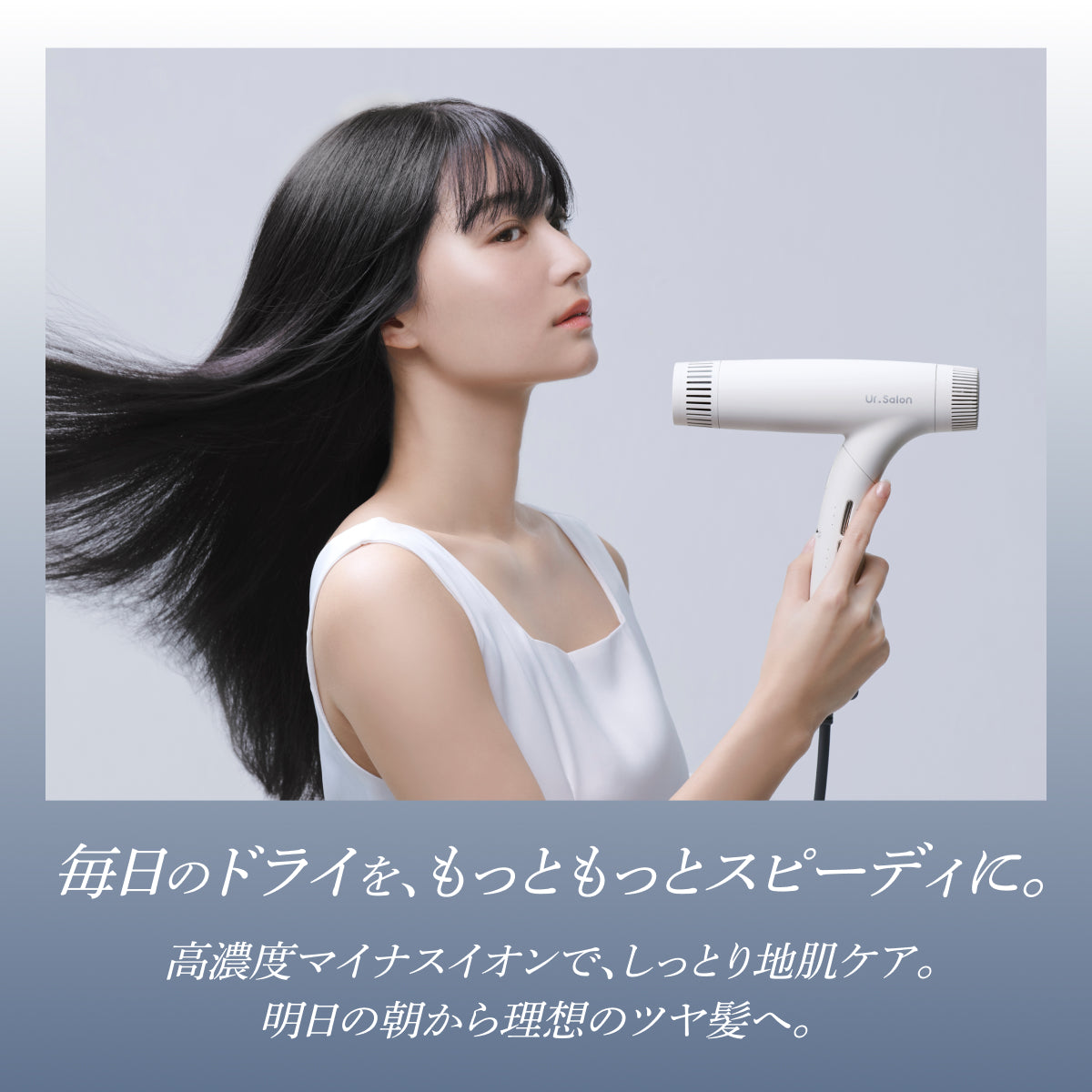 プレミアム ビューティ ドライヤー01
