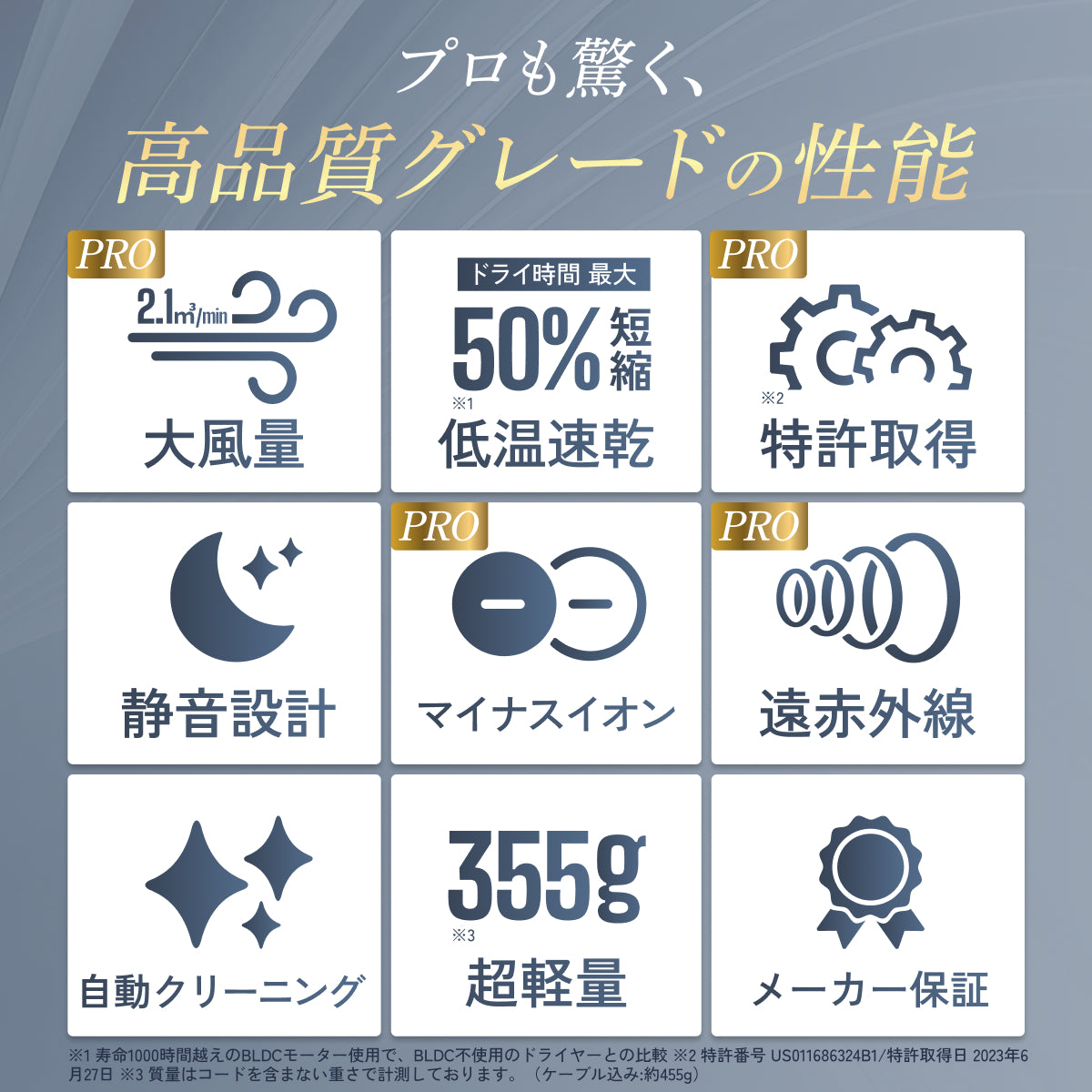 プレミアム ビューティ ドライヤー 03