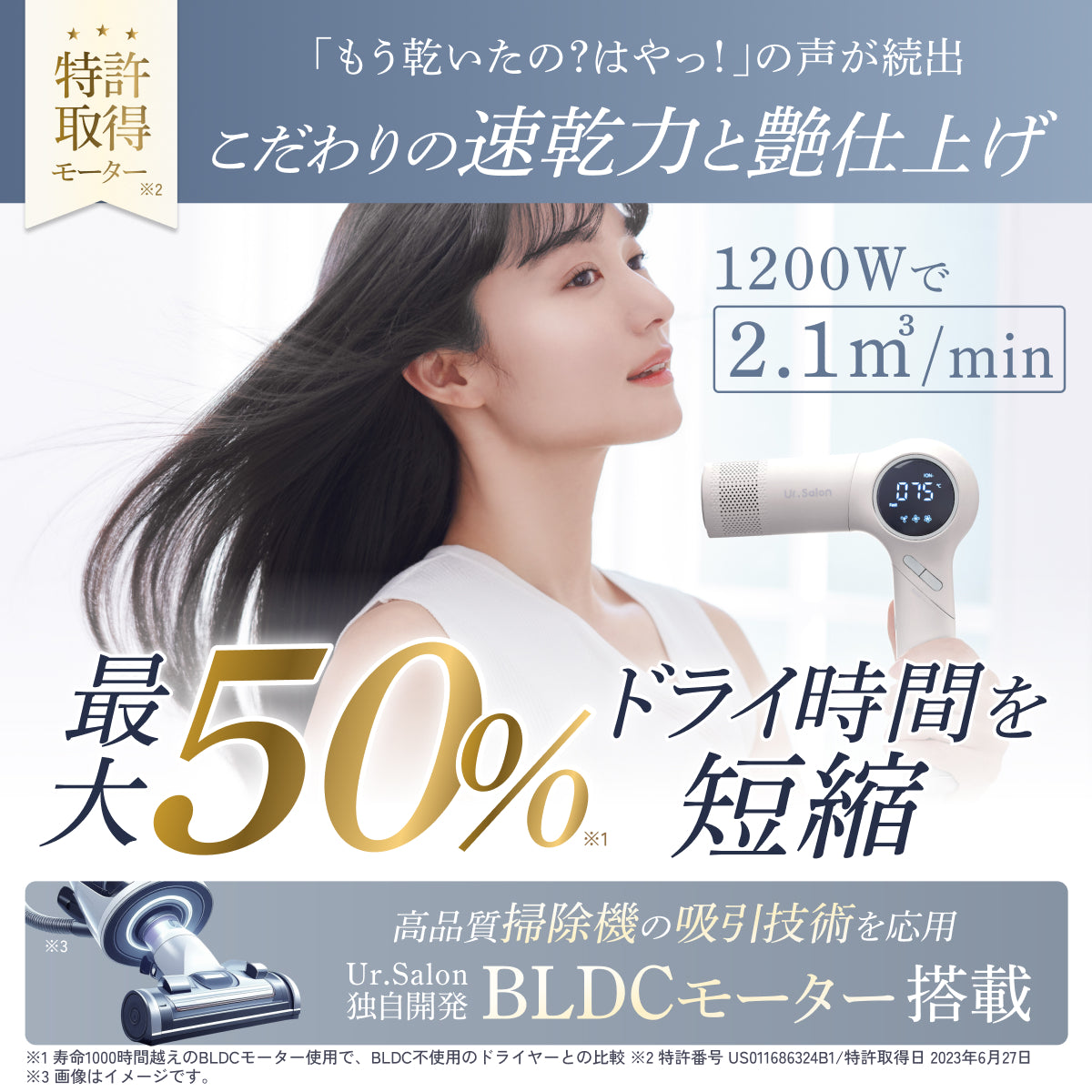 【ワンタッチで髪&頭皮をトータルケア】プレミアム ビューティ ドライヤー 03