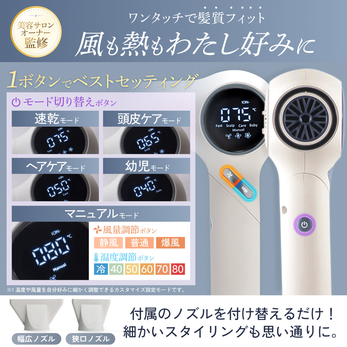 プレミアム ビューティ ドライヤー 03