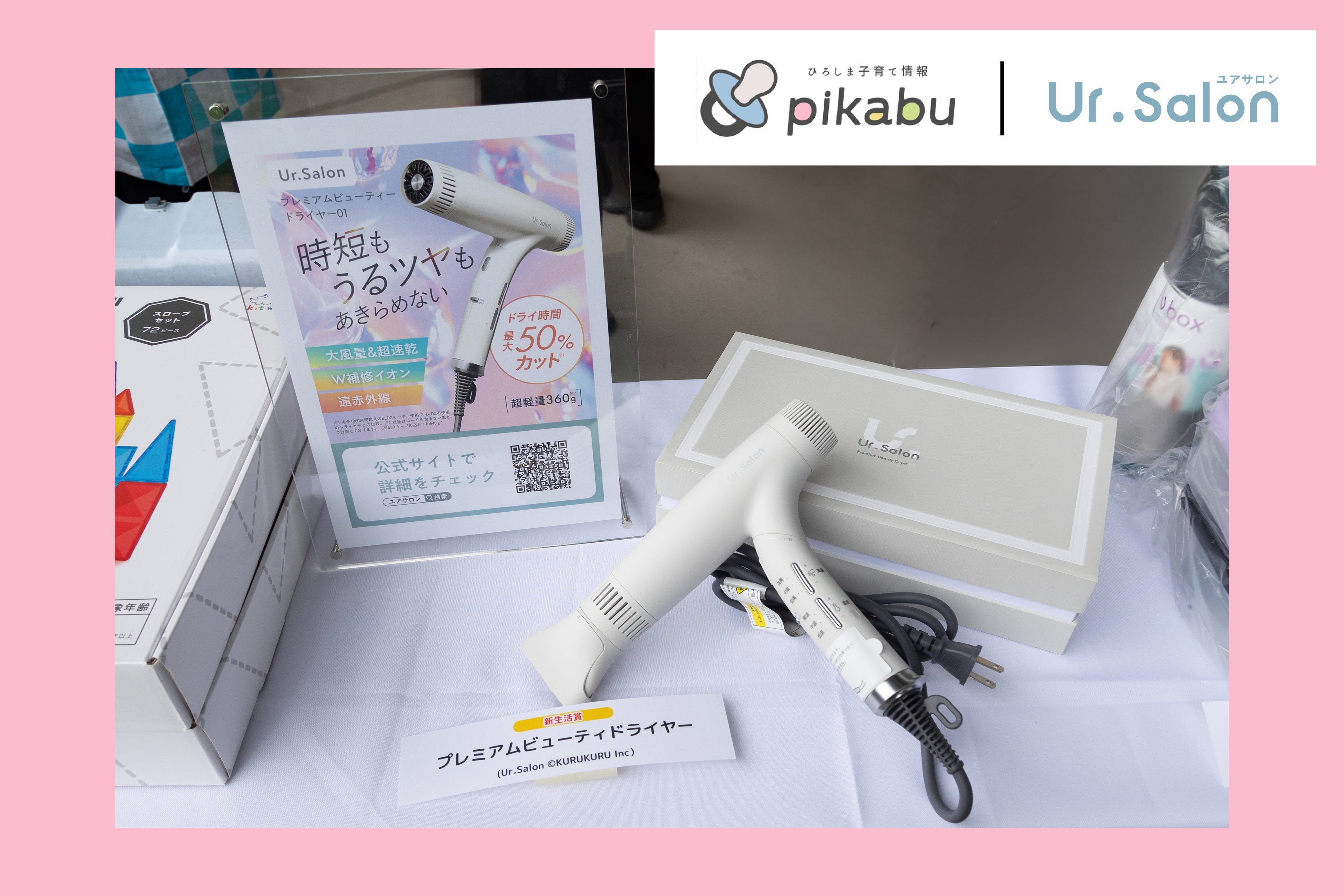 ドライヤー　UR SALON Amazon | UR.SALON ドライヤー ヘアドライヤー 日本企業 大風量 速乾