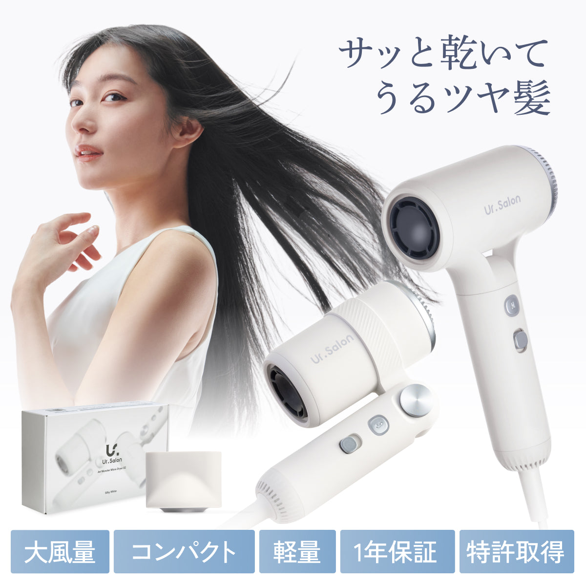 手のひらサイズで大風量・速乾】ジェットモンスターマイクロドライヤー