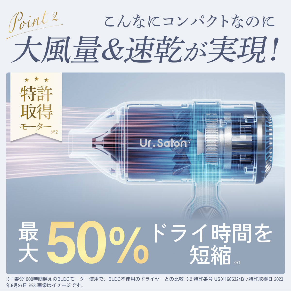 【手のひらサイズで大風量・速乾】ジェットモンスターマイクロドライヤー