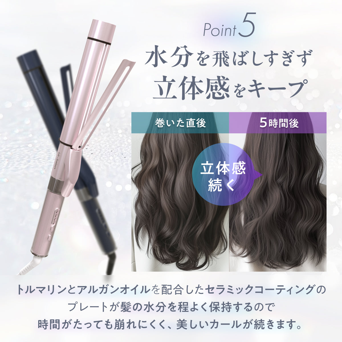 モイスト カールヘアアイロン – 【公式】Ur.Salon