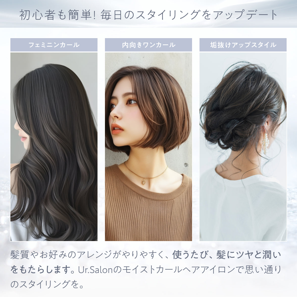 モイスト カールヘアアイロン