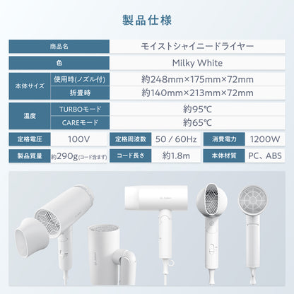 モイストシャイニードライヤー 専用ブラシ付き