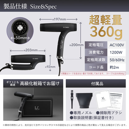 【速乾・ダメージレスを一台で実現】プレミアムビューティ ドライヤー01