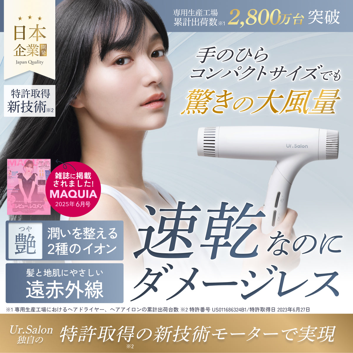 プレミアム ビューティ ドライヤー01
