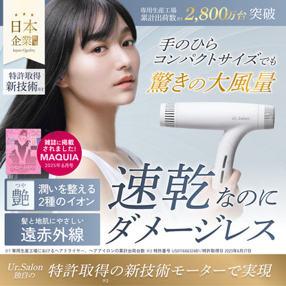 プレミアム ビューティ ドライヤー01