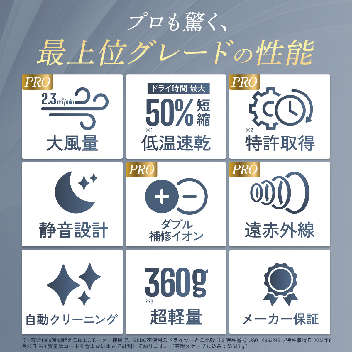 プレミアム ビューティ ドライヤー01