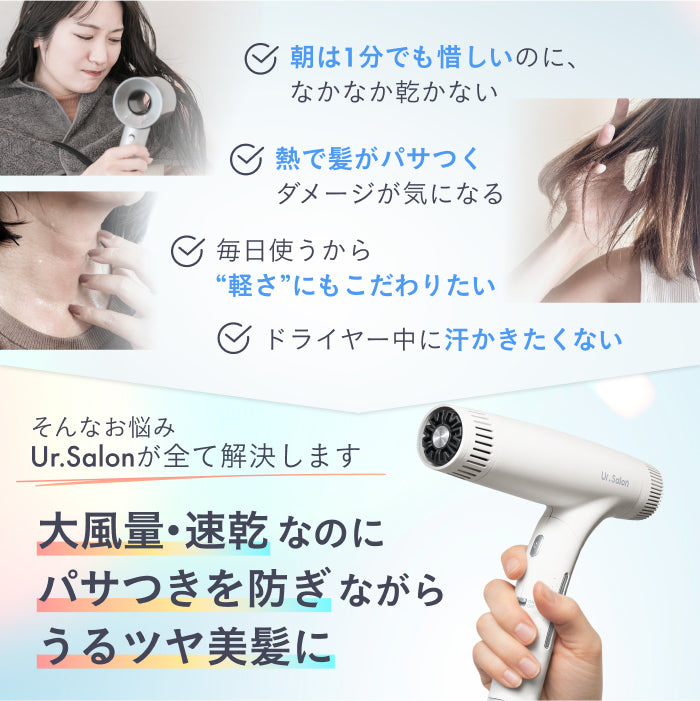 【速乾・ダメージレスを一台で実現】プレミアム ビューティ ドライヤー01