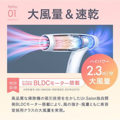 【速乾・ダメージレスを一台で実現】プレミアム ビューティ ドライヤー01
