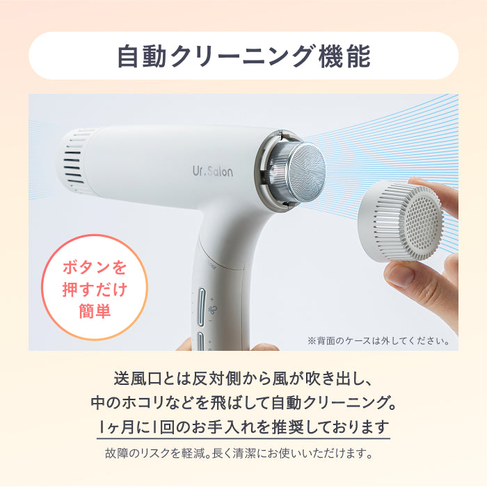 【速乾・ダメージレスを一台で実現】プレミアム ビューティ ドライヤー01