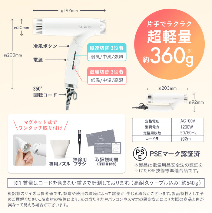 【速乾・ダメージレスを一台で実現】プレミアム ビューティ ドライヤー01