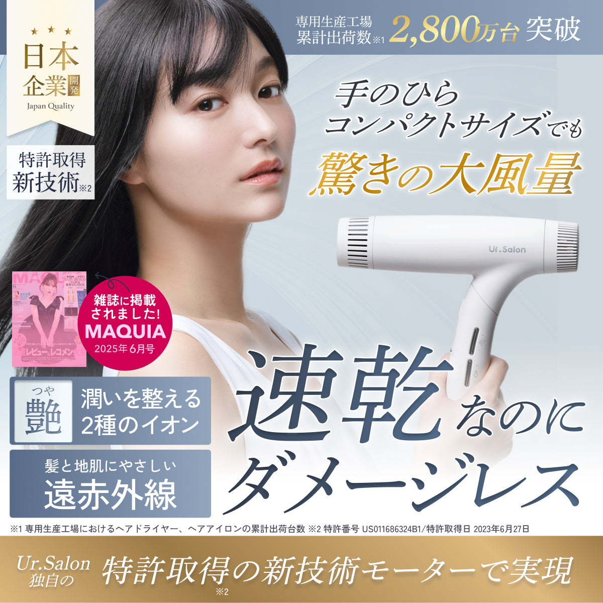 プレミアム ビューティ ドライヤー01