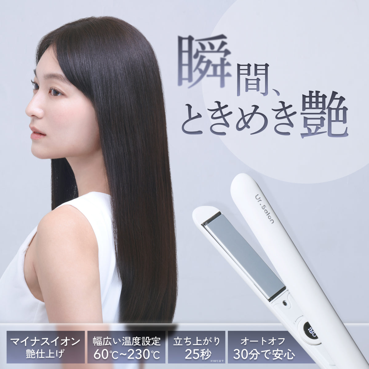 プレミアム ビューティ ヘアアイロン S