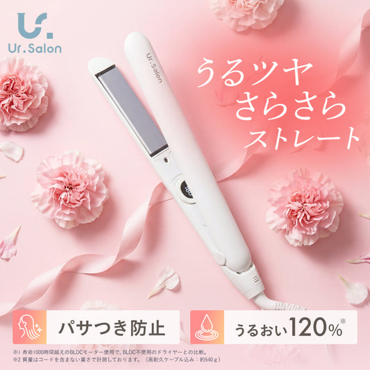 【独自プレートで、ワンランク上の滑らかな髪へ】プレミアムビューティ ヘアアイロンS