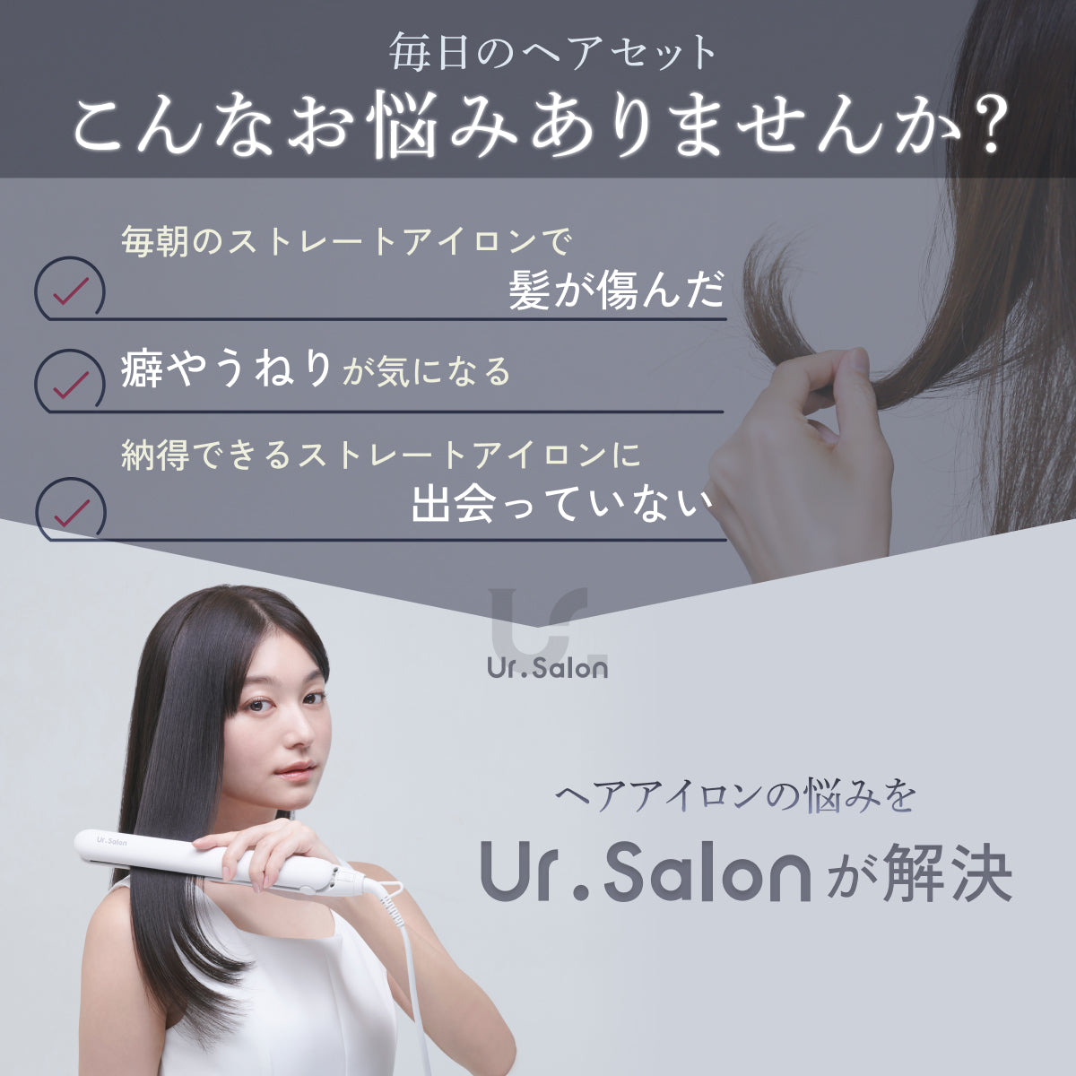 プレミアム ビューティ ヘアアイロン S