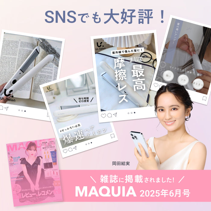 独自プレートで、ワンランク上の滑らかな髪へ】プレミアム ビューティ