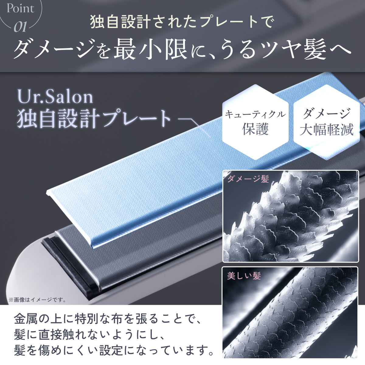 プレミアム ビューティ ヘアアイロン S