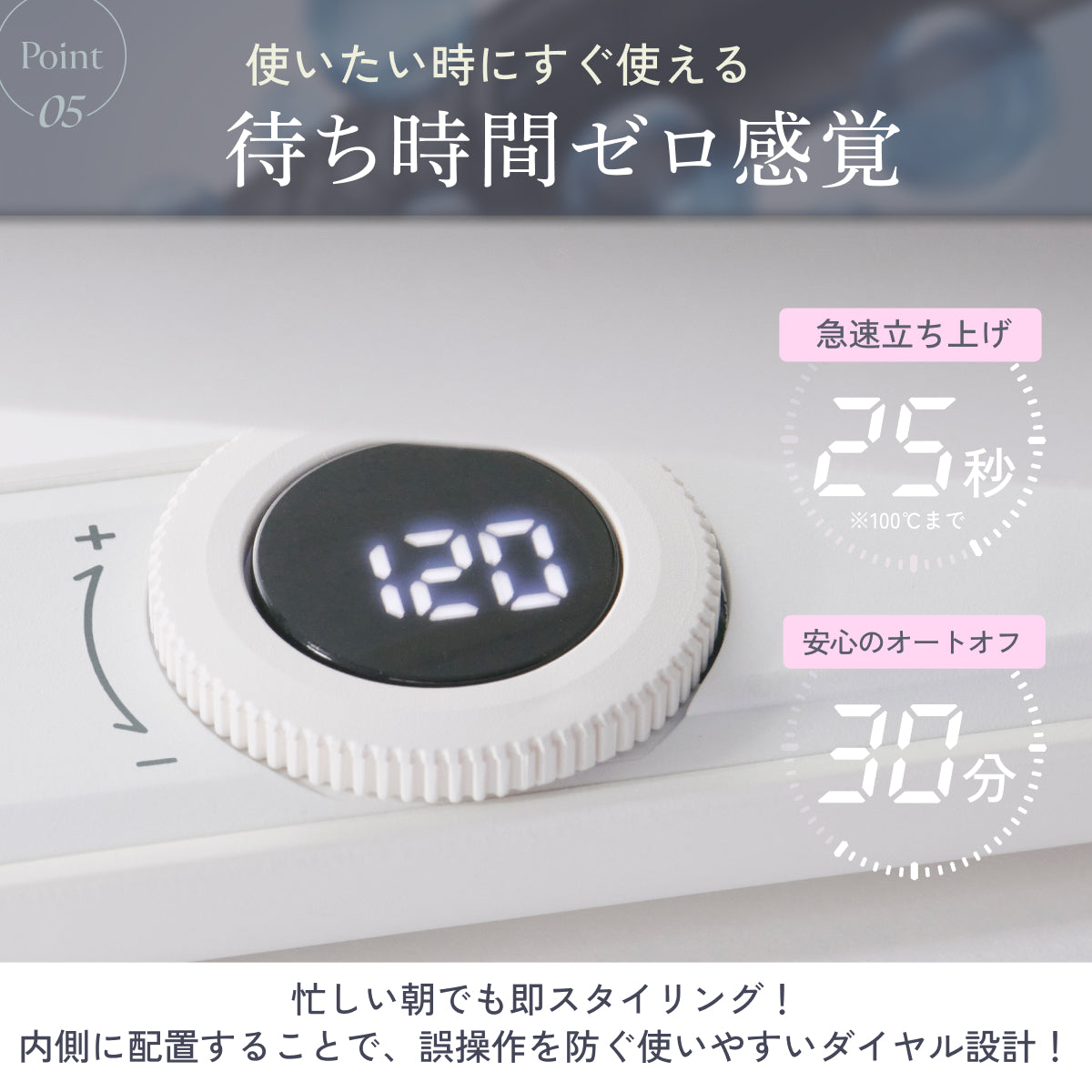 プレミアム ビューティ ヘアアイロン S
