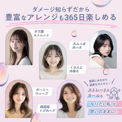 【独自プレートで、ワンランク上の滑らかな髪へ】プレミアム ビューティ ヘアアイロン S