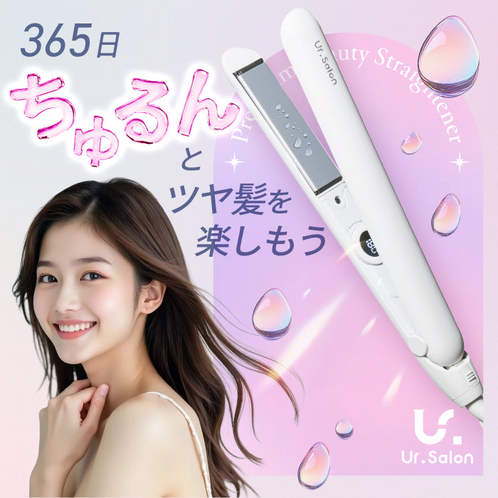 【独自プレートで、ワンランク上の滑らかな髪へ】プレミアム ビューティ ヘアアイロン S