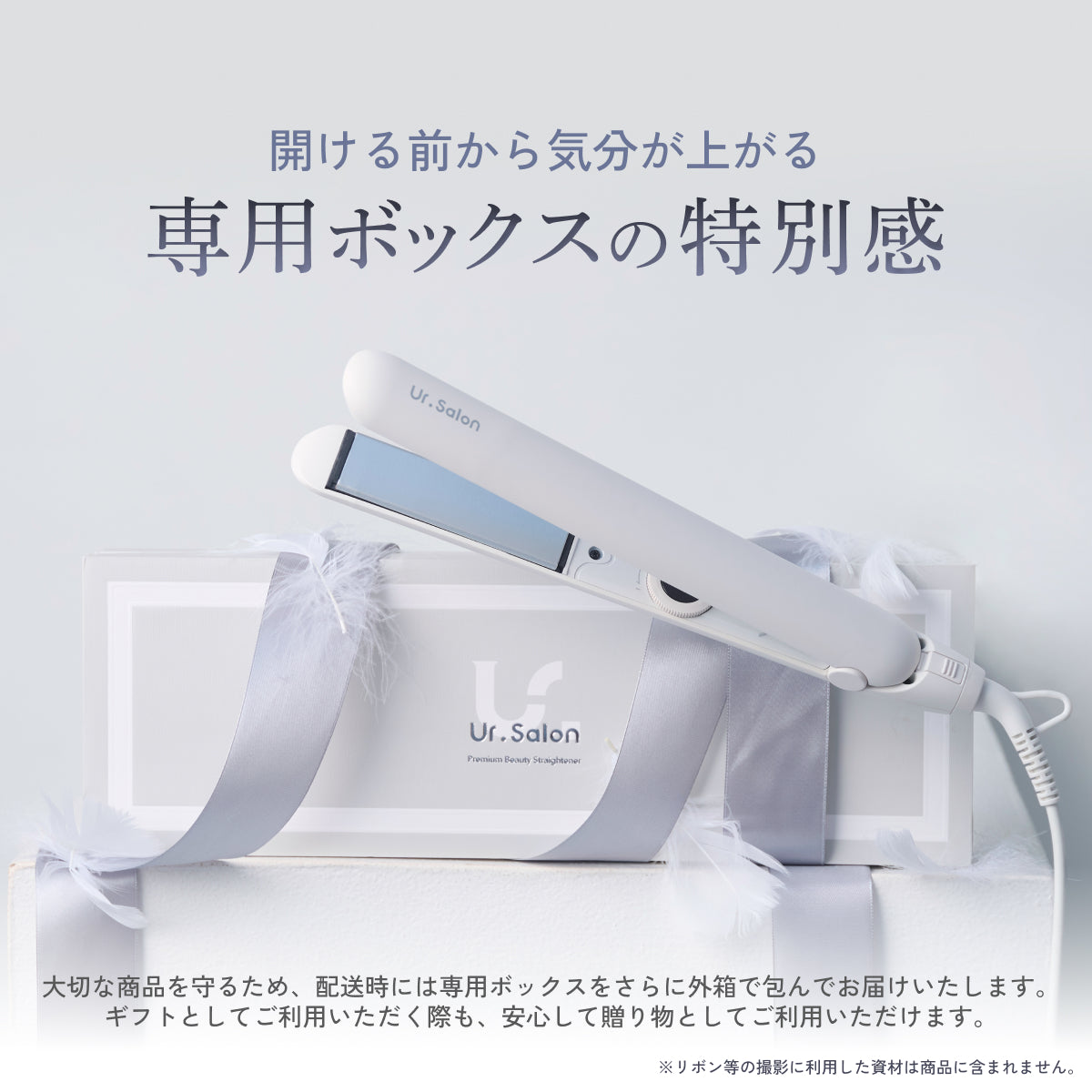 プレミアム ビューティ ヘアアイロン S