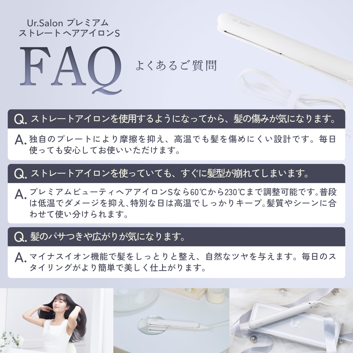 プレミアム ビューティ ヘアアイロン S