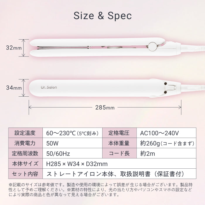 独自プレートで、ワンランク上の滑らかな髪へ】プレミアム ビューティ