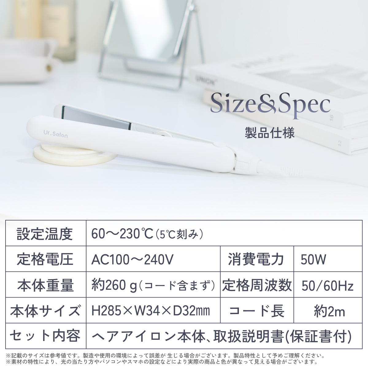 プレミアム ビューティ ヘアアイロン S