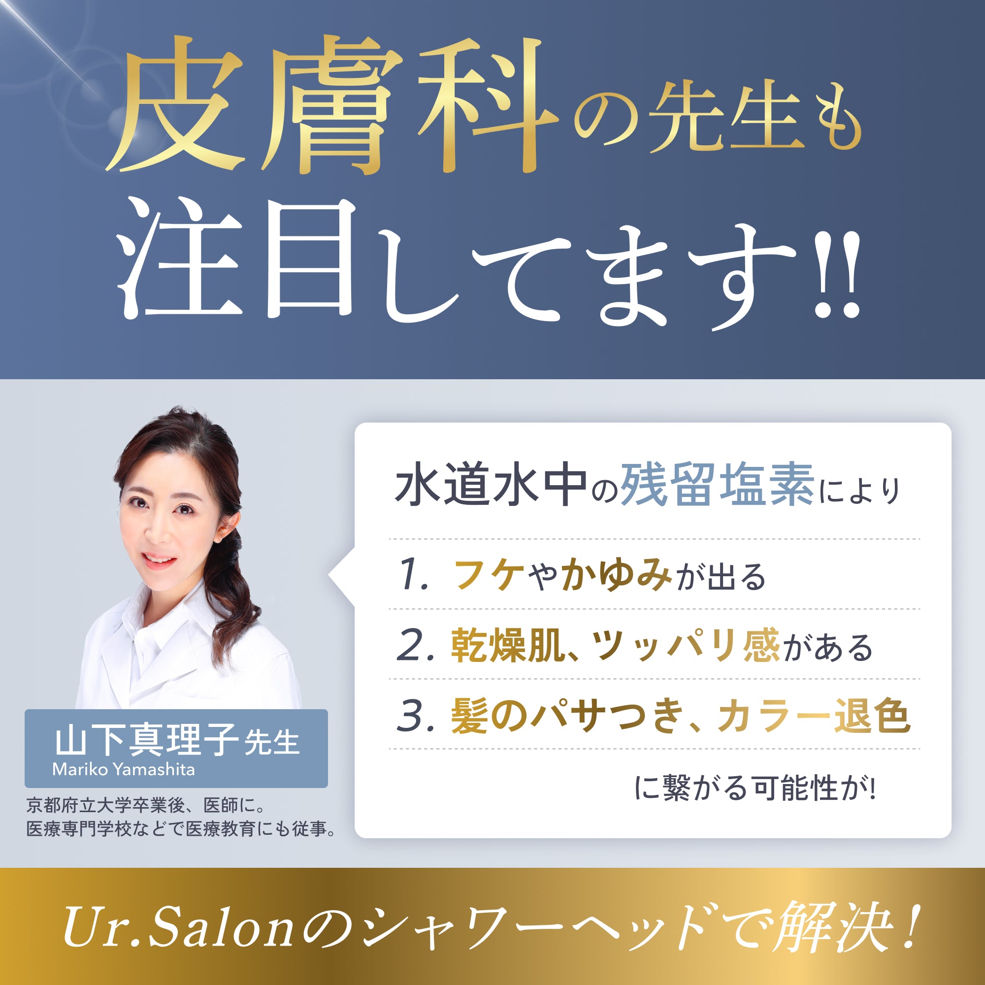 塩素除去×ナノバブルで極上のダメージケア】プレミアムビューティ