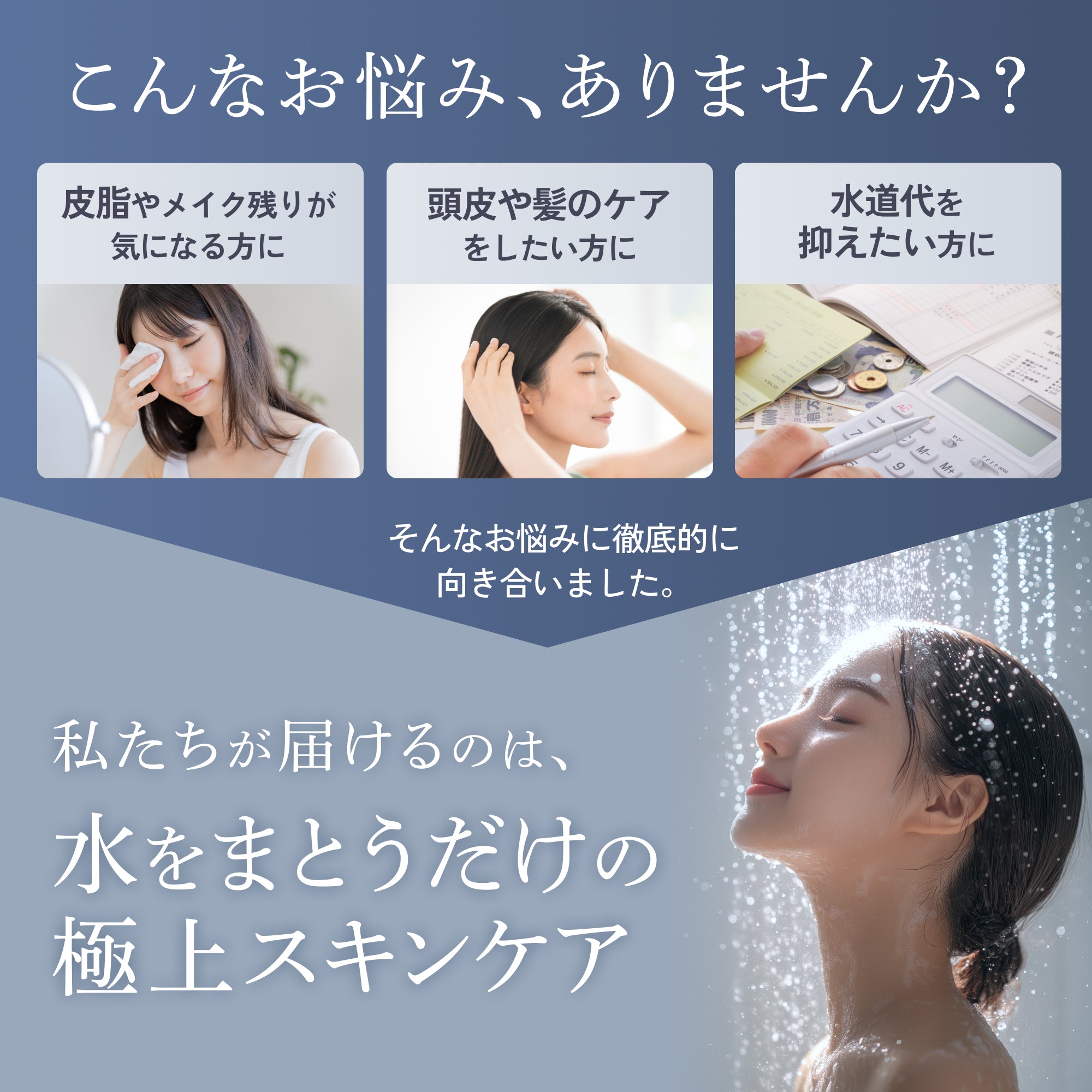 塩素除去×ナノバブルで極上のダメージケア】プレミアムビューティ