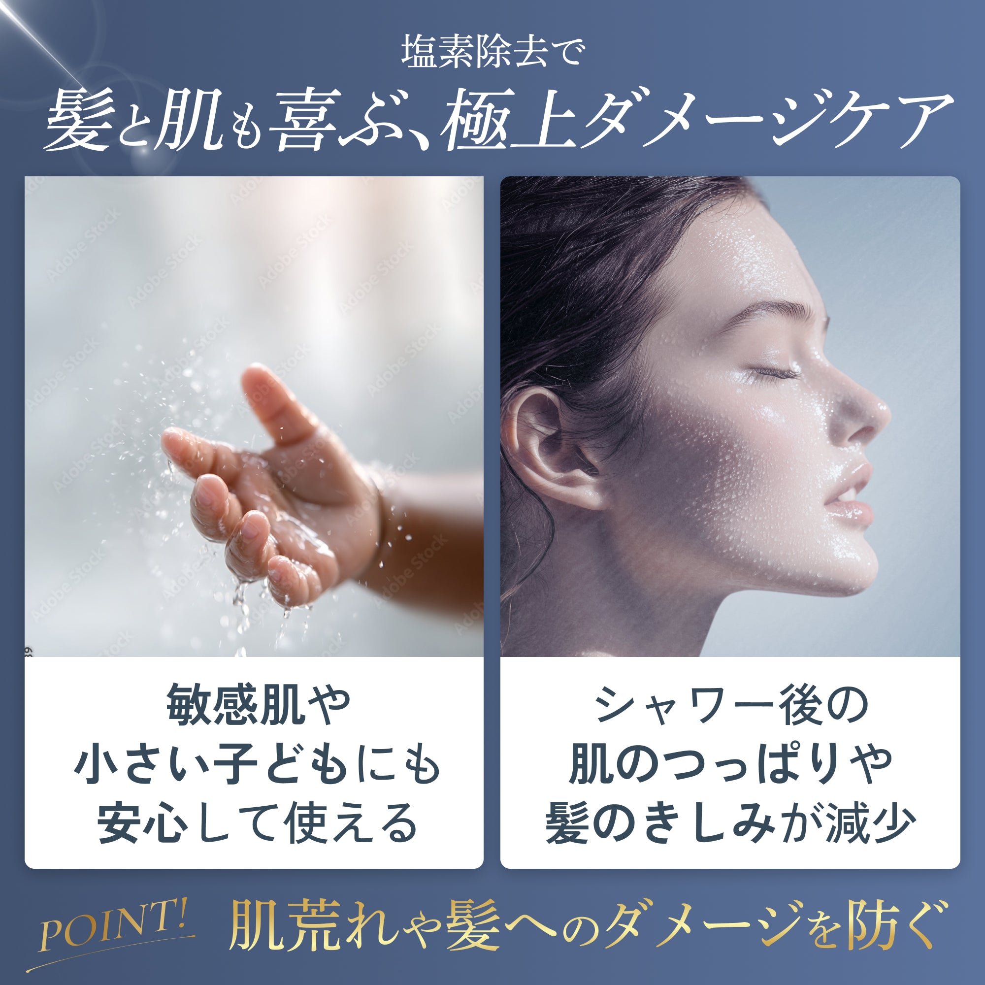 塩素除去×ナノバブルで極上のダメージケア】プレミアムビューティ