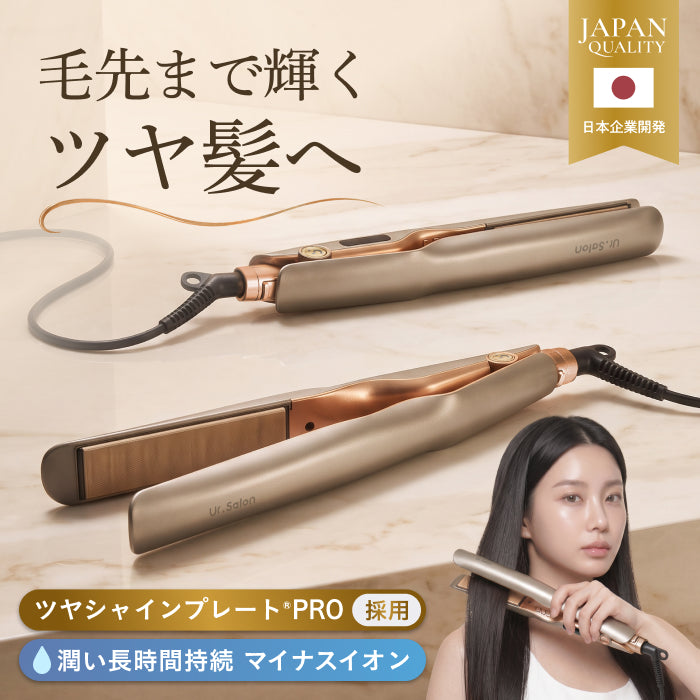 へアアイロン – 【公式】Ur.Salon