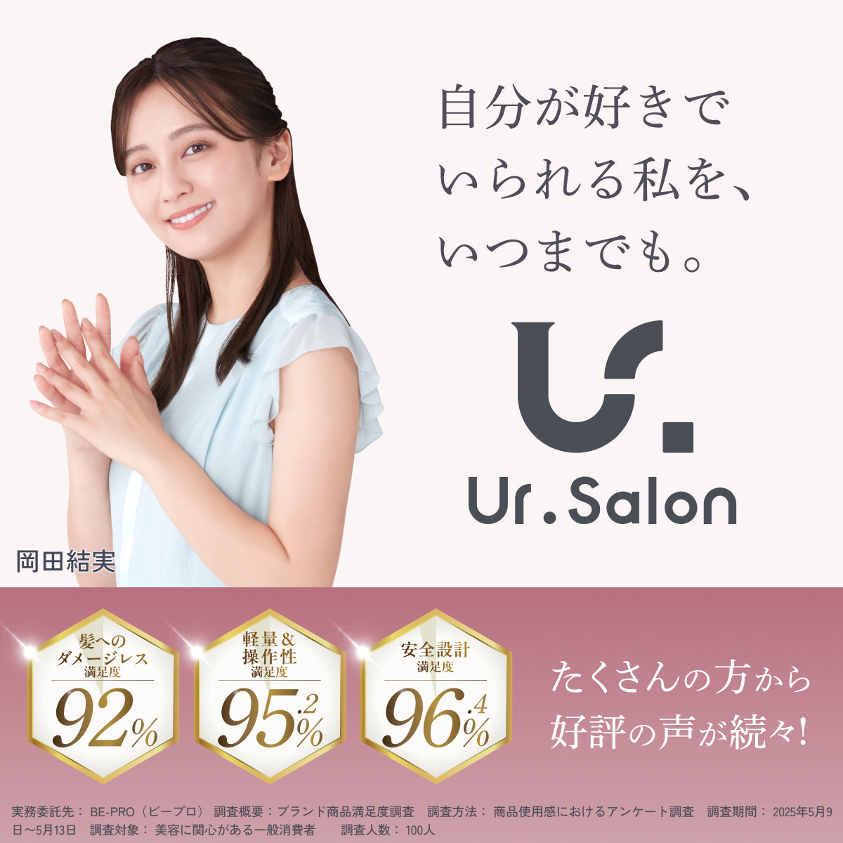 【W摩擦レス構造で髪をやさしくホールド】Ur.Salon Wダメージレスカールアイロン 32mm