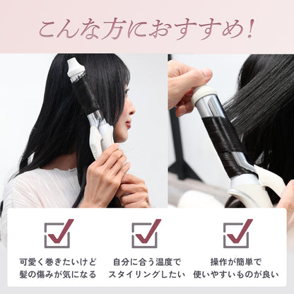 【W摩擦レス構造で髪をやさしくホールド】Ur.Salon Wダメージレスカールアイロン 32mm