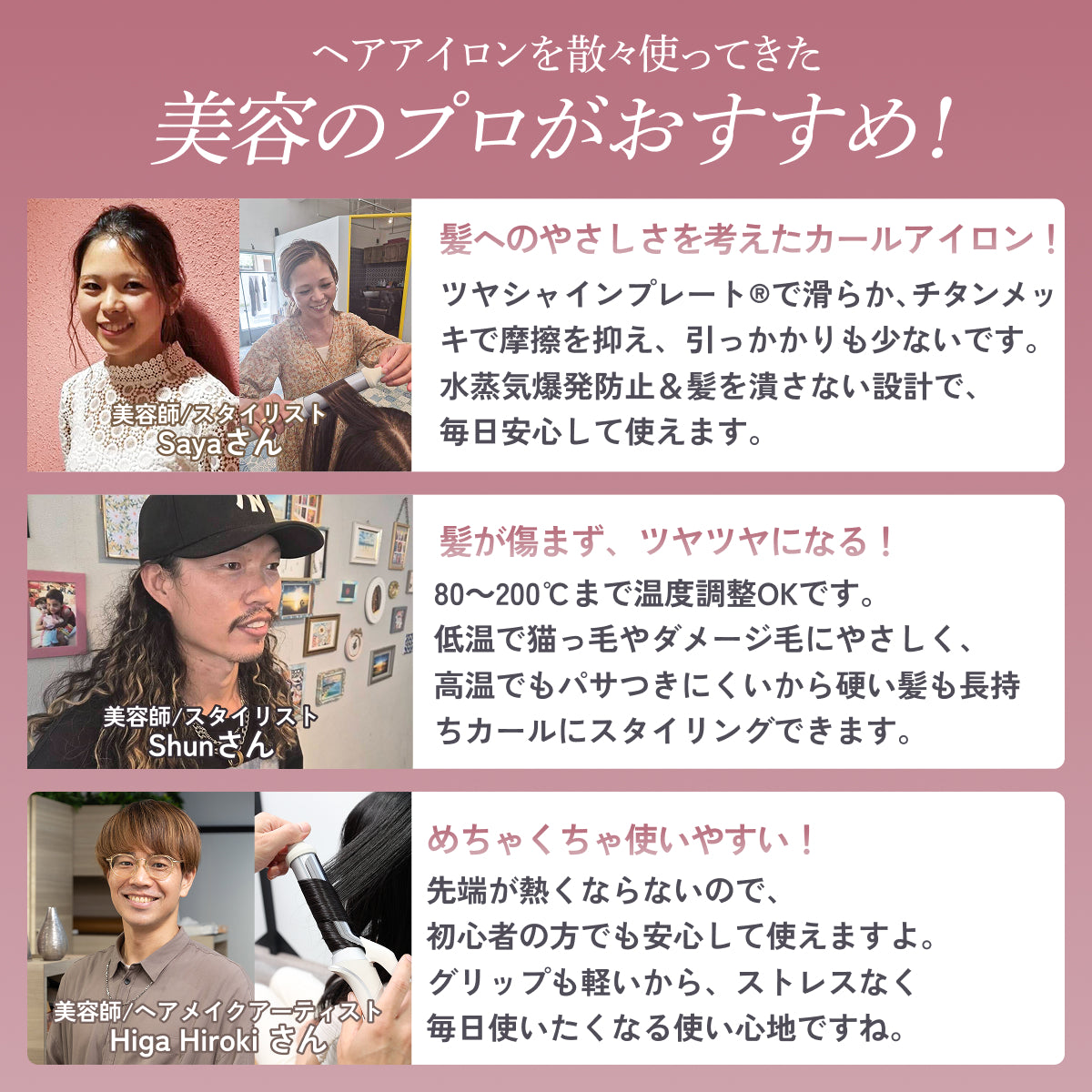 【W摩擦レス構造で髪をやさしくホールド】Ur.Salon Wダメージレスカールアイロン 32mm