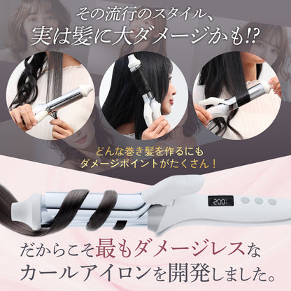 【W摩擦レス構造で髪をやさしくホールド】Ur.Salon Wダメージレスカールアイロン 32mm