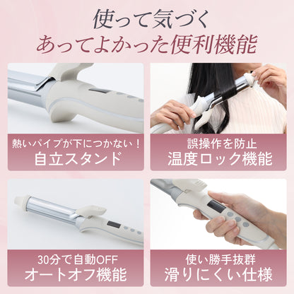 【W摩擦レス構造で髪をやさしくホールド】Ur.Salon Wダメージレスカールアイロン 32mm