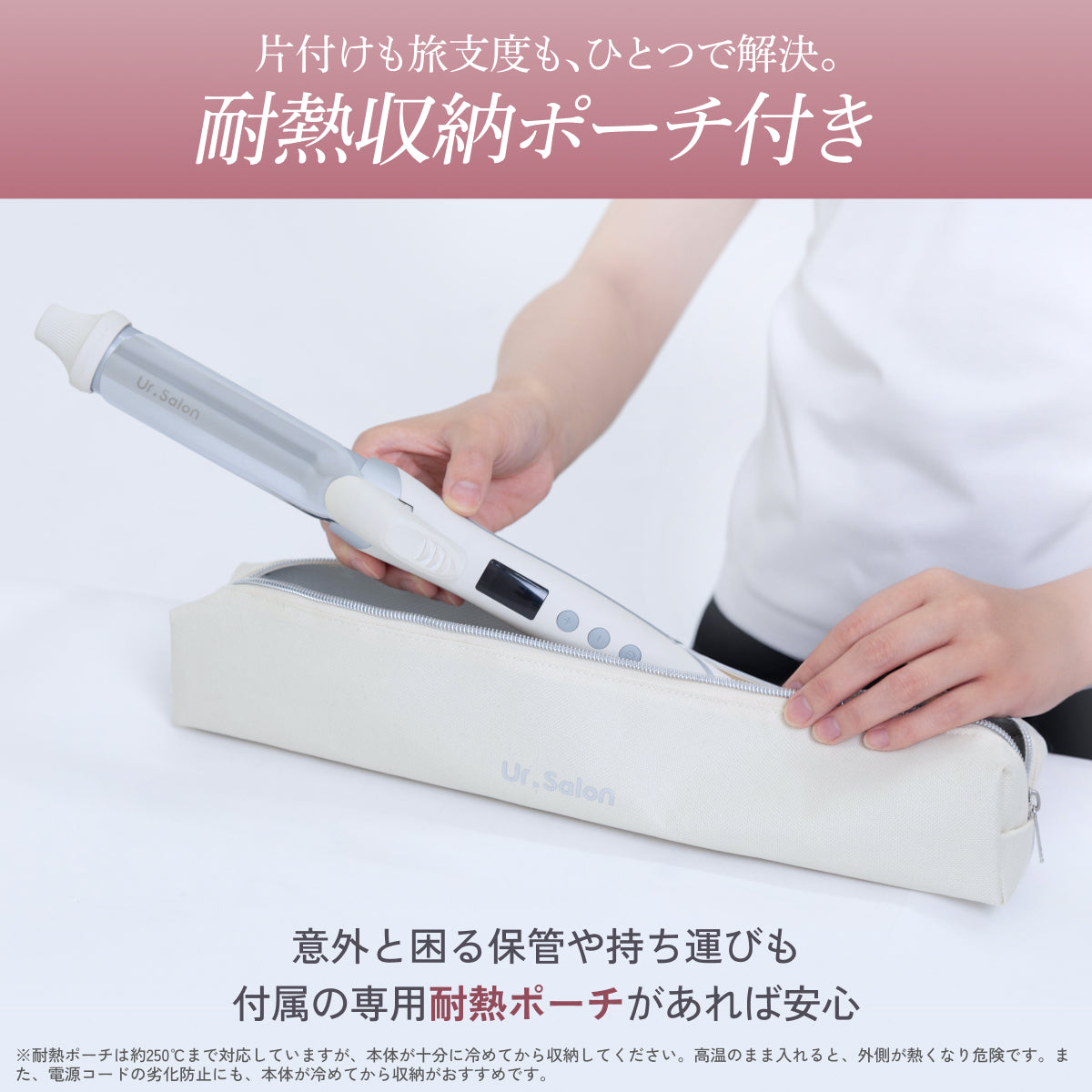 【W摩擦レス構造で髪をやさしくホールド】Ur.Salon Wダメージレスカールアイロン 32mm