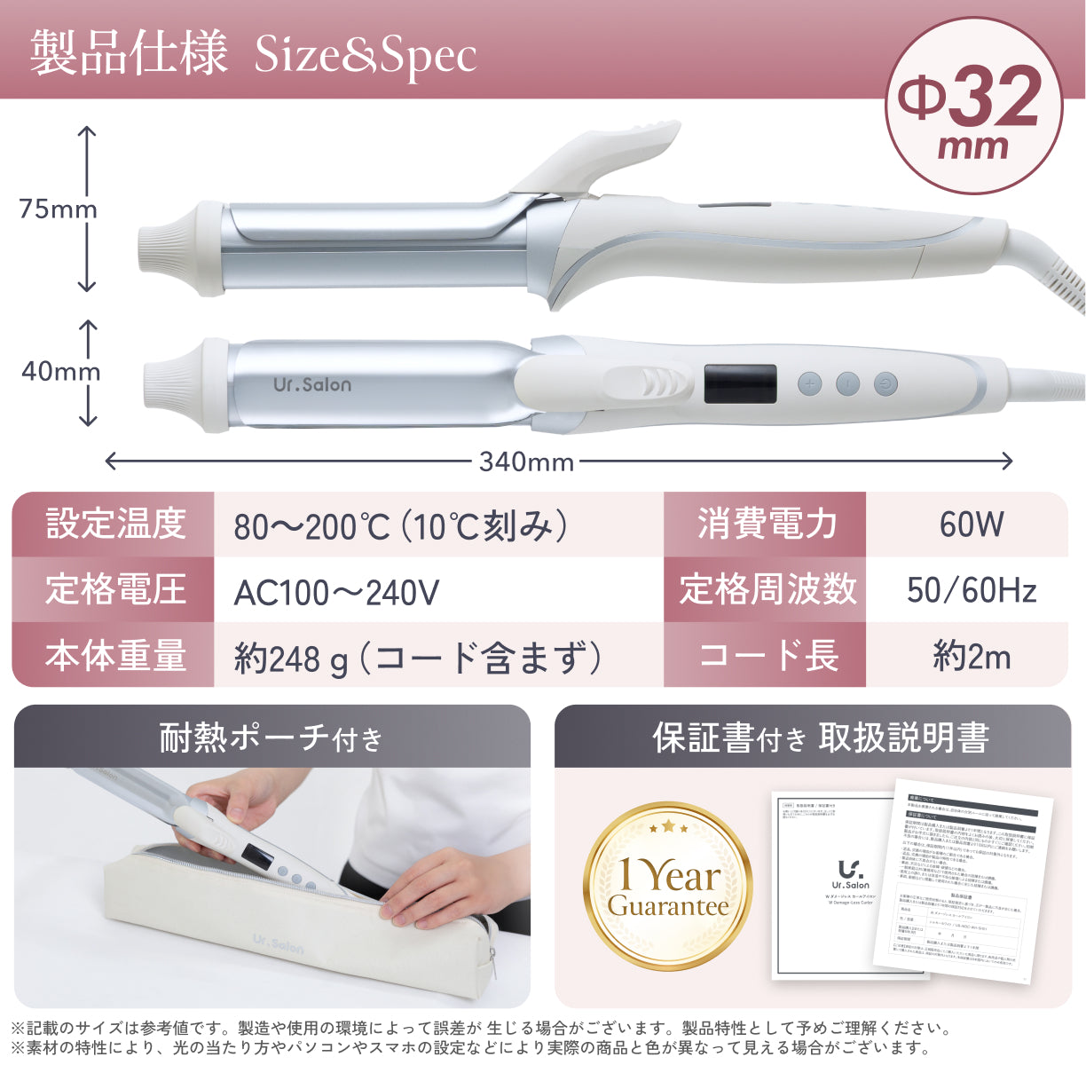 【W摩擦レス構造で髪をやさしくホールド】Ur.Salon Wダメージレスカールアイロン 32mm