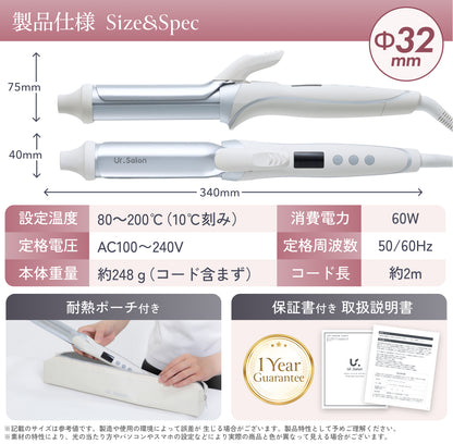 【W摩擦レス構造で髪をやさしくホールド】Ur.Salon Wダメージレスカールアイロン 32mm