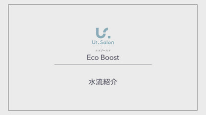 【節水なのに爽快水流】エコブースト