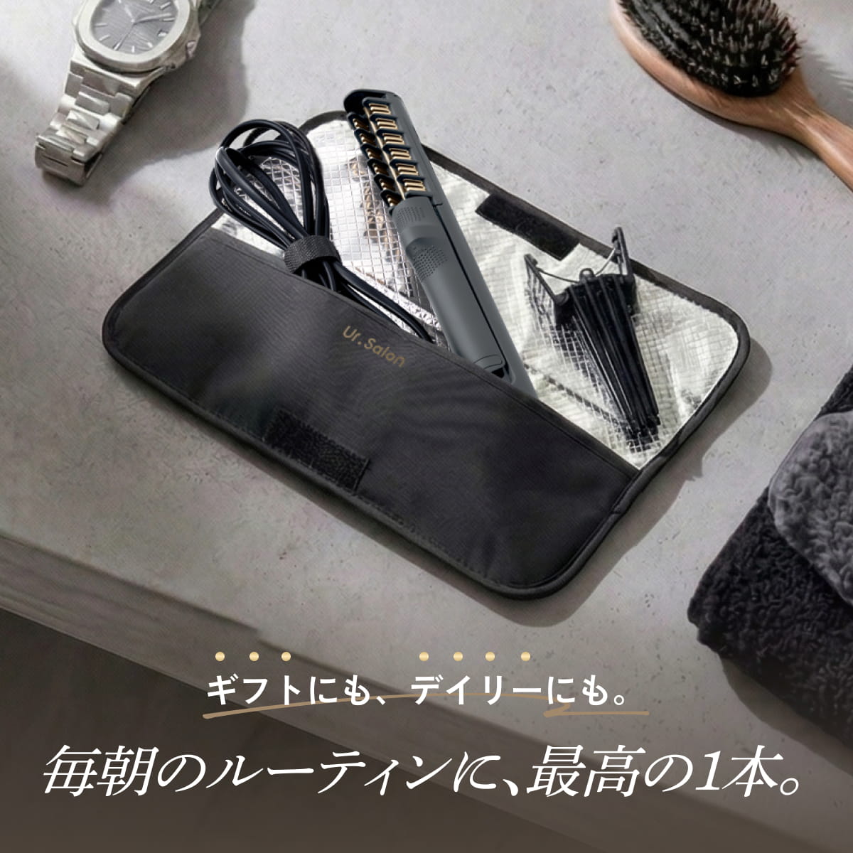 【ラクなのに、色気あるセンターパートをつくる】センタライザー