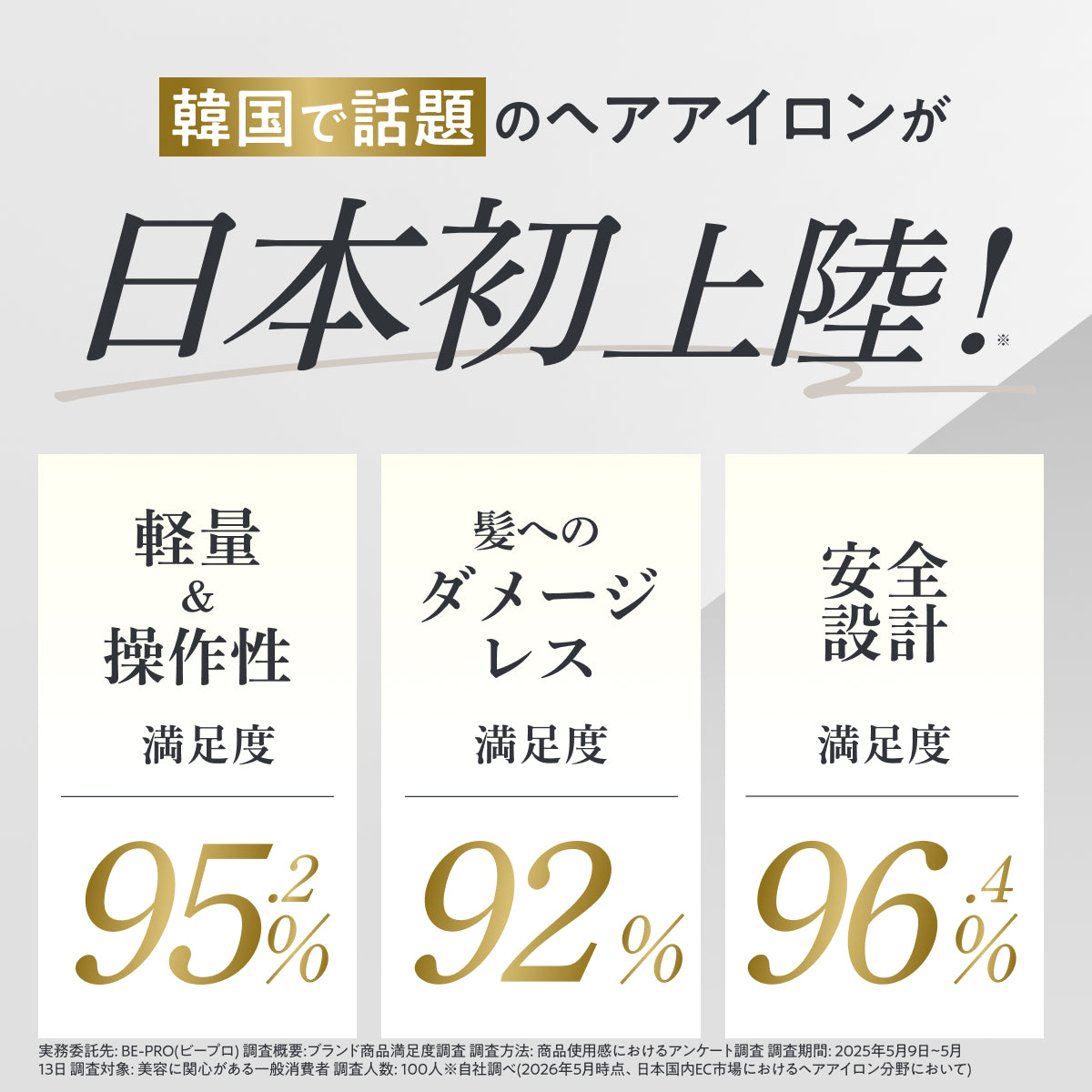 【ラクなのに、色気あるセンターパートをつくる】センタライザー