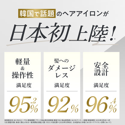 【ラクなのに、色気あるセンターパートをつくる】センタライザー