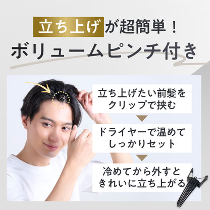 【ラクなのに、色気あるセンターパートをつくる】センタライザー