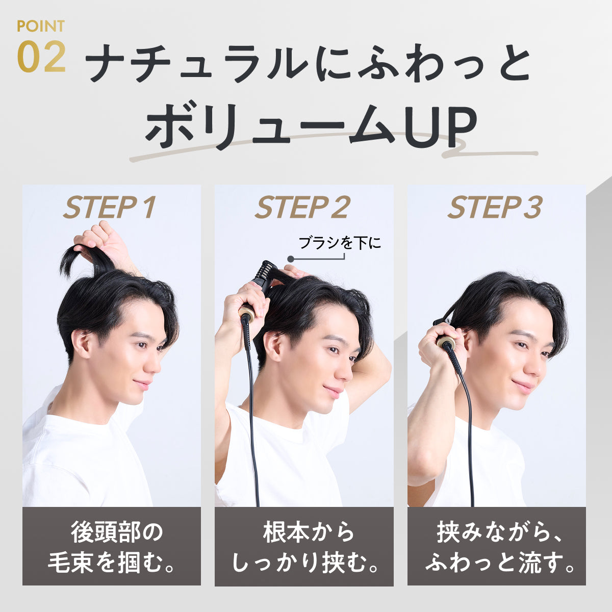 【ラクなのに、色気あるセンターパートをつくる】センタライザー